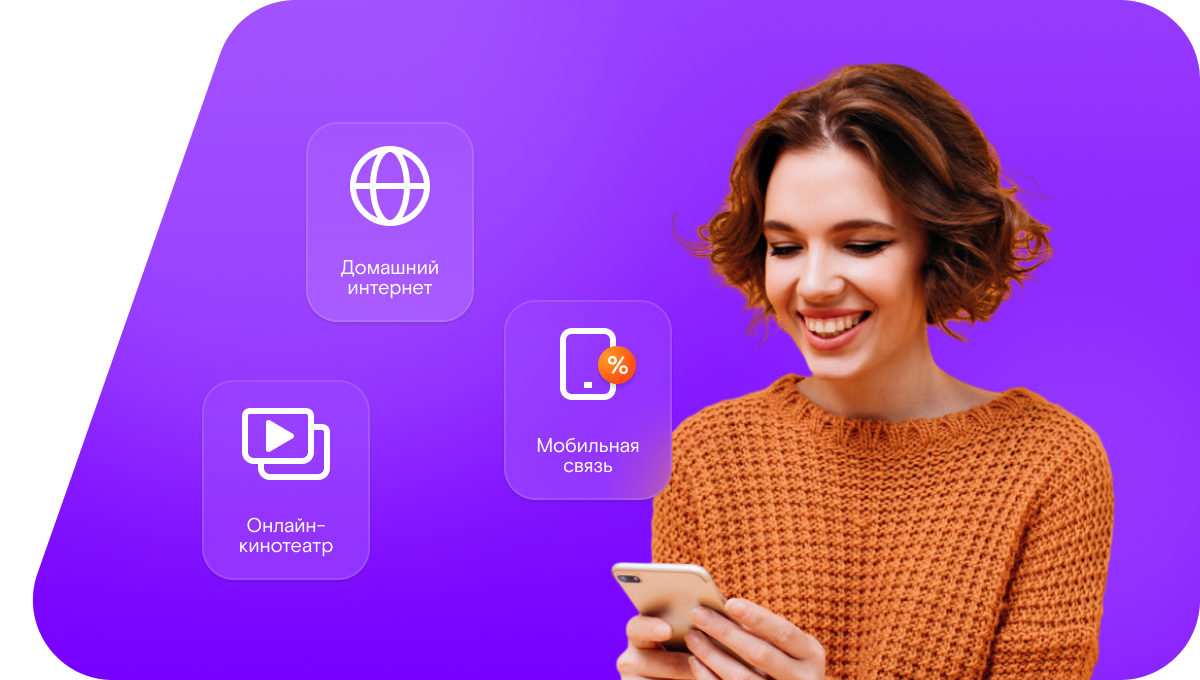 Промо-тарифы Ростелеком в&nbsp;село Юбилейное (Республика Дагестан)